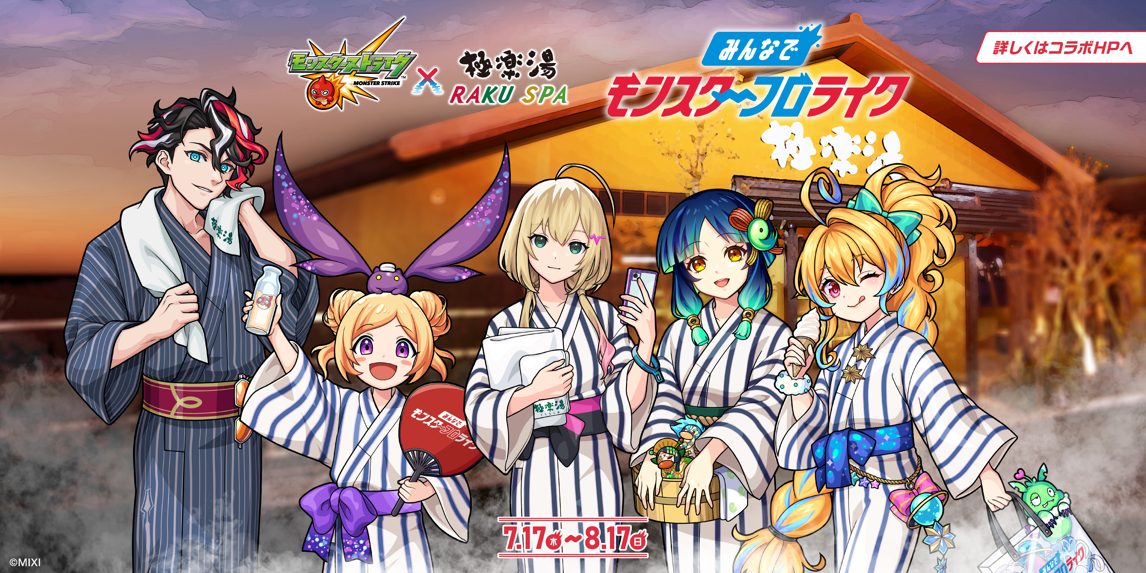 モンスト　極楽湯コラボ　まとめ売り　キーホルダー　タオル モンスト 極楽湯 ヤクモタオル - メルカリ
